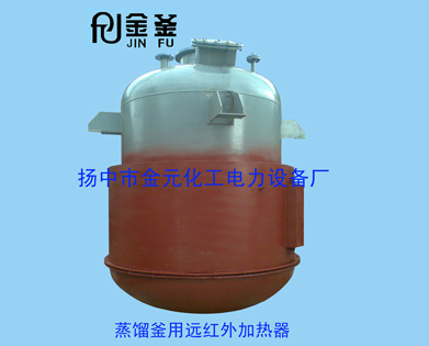 蒸餾釜用遠(yuǎn)紅外電加熱器生產(chǎn)廠家